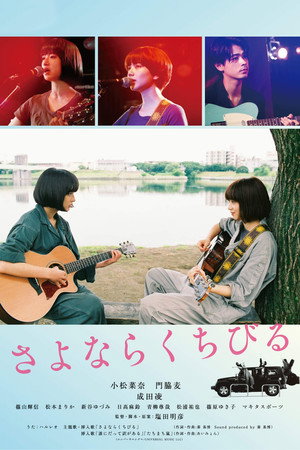 Farewell Song 11