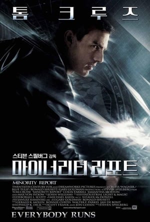 Poster 마이너리티 리포트 2002