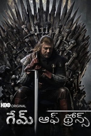 poster Game of Thrones