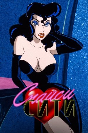 Image Спайси Сити