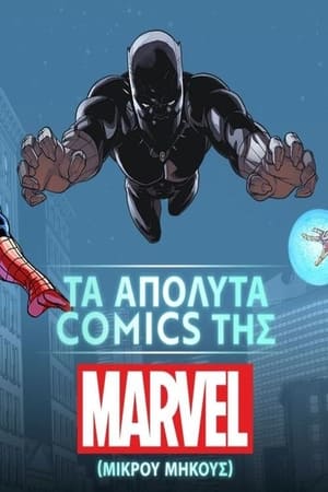 Image Τα Απόλυτα Κόμικς της Marvel