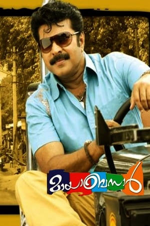 Poster Mayabazar (2008)