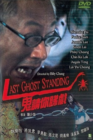 Last Ghost Standing poster