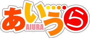 Aiura — Logos 1