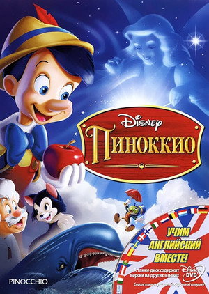 Pinocchio 236