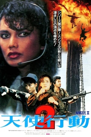 Poster 天使行動II火鳳狂龍 1988