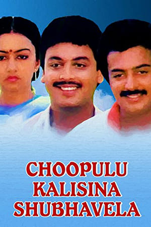 Poster Choopulu Kalasina Shubhavela (1988)