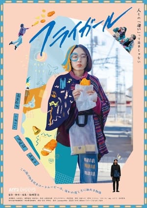 Poster Fly Fry Girl (2023)