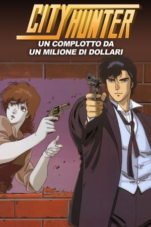 Image City Hunter - Un complotto da un milione di dollari