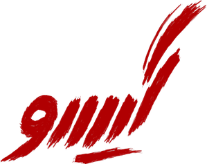 عاشقانه — Logos 2