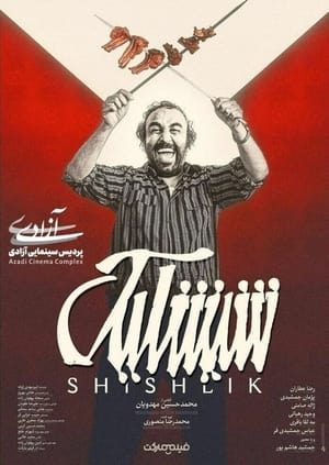 Poster Shishlik (2021)