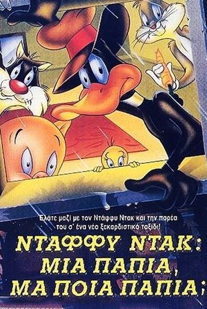 Image Ντάφυ Ντακ: Μια Πάπια Μα ποια Πάπια / Κυνηγός Φαντασμάτων