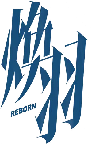 Reborn — Logos 2