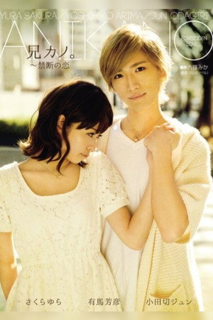 ANIKANO: Forbidden Love.... 3