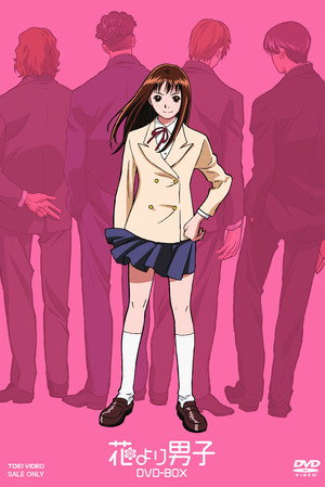 Hana Yori Dango: The Movie 4