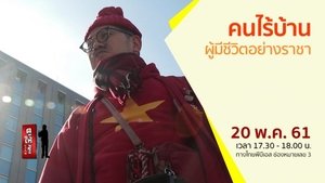 Episode 20