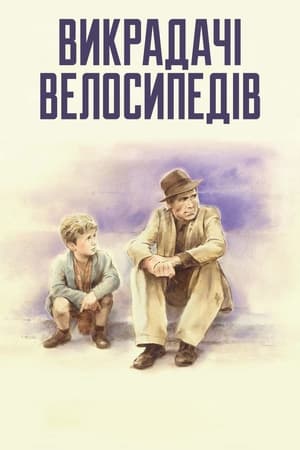 Poster Викрадачі велосипедів 1948