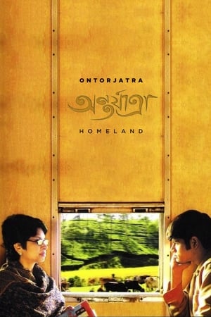 Poster Homeland (2005)