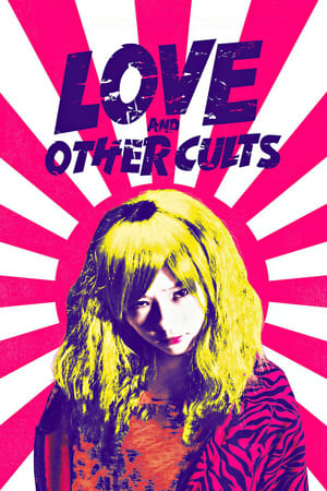 Poster Love and Other Cults 2017