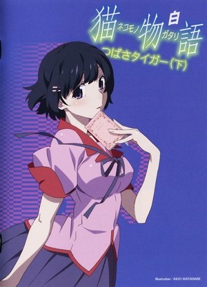〈物語〉シリーズ - Season 4