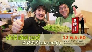 Episode 44