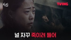 Shaman: Whispers from the Dead: Season 1 Episode 8