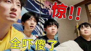 Épisode 2