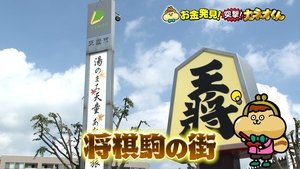 Episodio 11