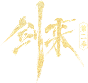 ¡Espada, ven! — Logos 3