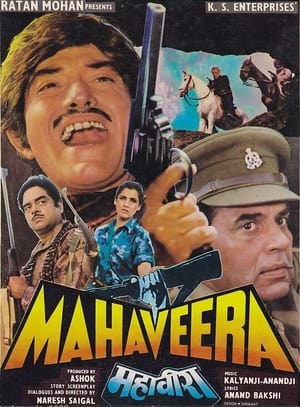 Poster Mahaveera 1988