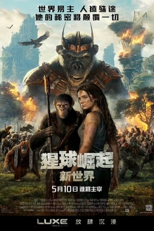 poster Kingdom of the Planet of the Apes