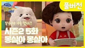 Épisode 5
