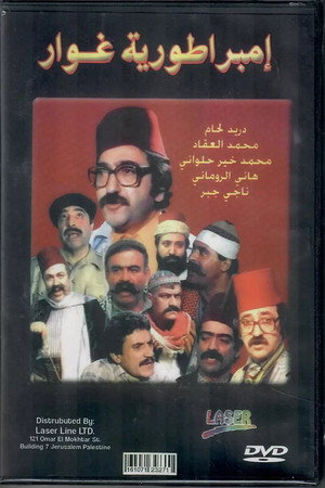 Ghawar's Empire 3