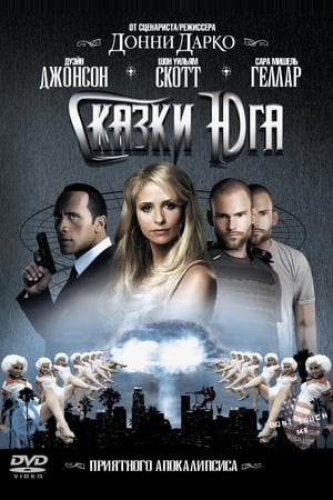 Poster Сказки юга 2007