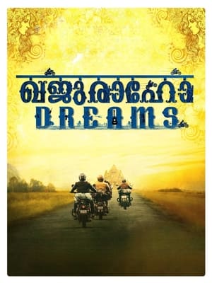 Image ഖജുരാഹോ Dreams