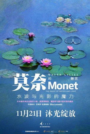 Water Lilies by Monet 10