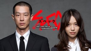 SPEC ~ First Blood S1E1