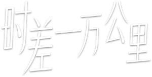 Back to the Origin — Logos 2