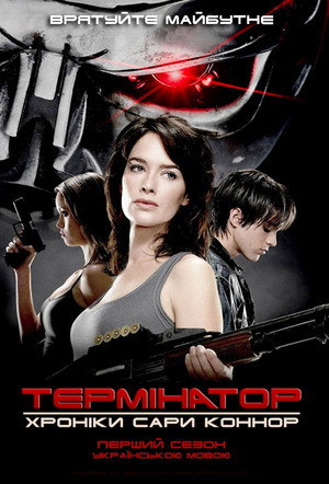 Terminator: The Sarah Connor Chronicles 101