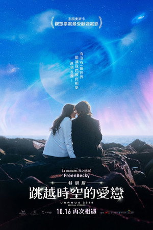 Uranus 2324 55