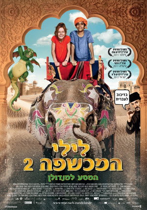 Image לילי המכשפה 2: המסע למנדולן
