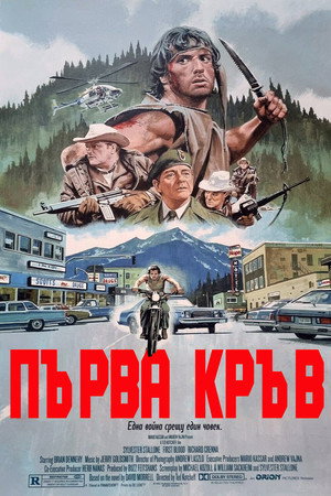 poster First Blood