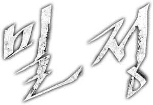 A Era da Escuridão — Logos 4