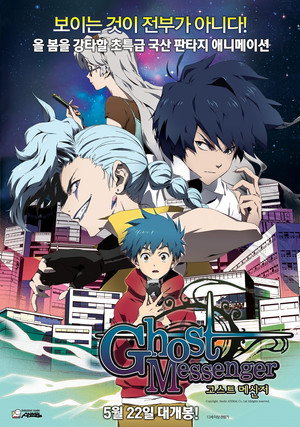 Ghost Messenger 15
