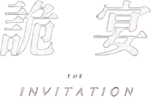 The Invitation — Logos 3