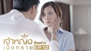 The Sand Princess: 1×12