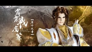 Episode 19