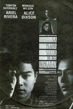 Poster Sa Isang Sulok ng mga Pangarap (1993)