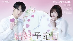 The Date of Marriage ( 2023 )
