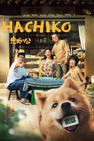 Poster Hachiko 2023